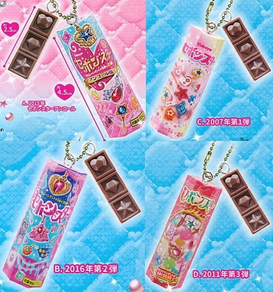 全部揃ってます!!】セボンスター ミニチュアマスコット Vol.1 [全4種