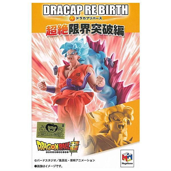 全部揃ってます!!】プチラマシリーズ ドラゴンボール ドラカプ 全部揃ってます!!】プチラマシリーズ ドラゴンボール ドラカプ