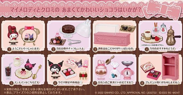 2022年12月23日予約】サンリオ Chocolatier My Melody 【全8種セット