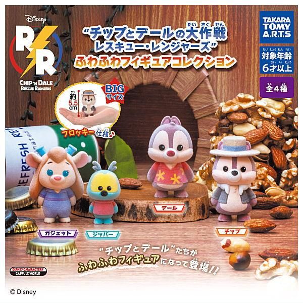 昔の☆レスキューレンジャーズ チップとデール ピンバッジ - おもちゃ