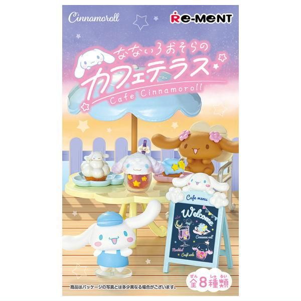 全部揃ってます!!】サンリオ シナモロール なないろおそらの