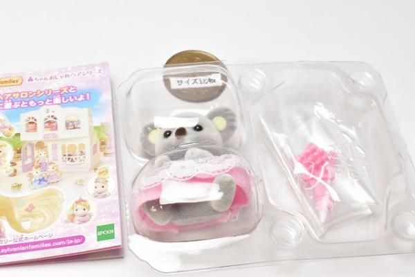 新品未使用★シルバニアファミリー 赤ちゃんおしゃれヘアシリーズ　コンプリート 未使用 シルバニア 赤ちゃん おしゃれヘアシリーズ 全8種