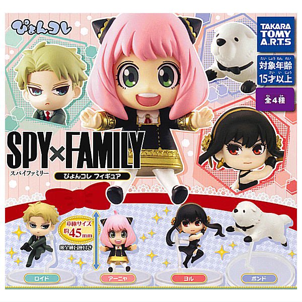 全部揃ってます!!】SPY×FAMILY ぴょんコレフィギュア [全4種セット(フルコンプ)],タカラトミーアーツ ガチャガチャ カプセルトイ 通販