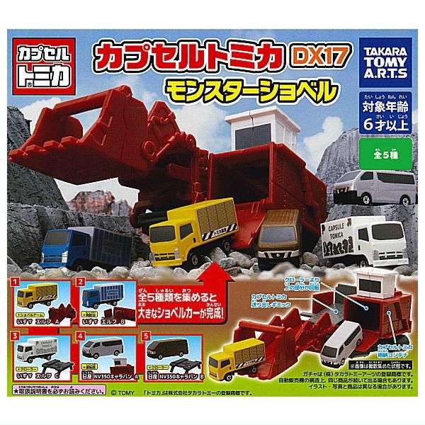 ディズニーキャラクター トミカエディション 15台 フルコンプ - ミニカー