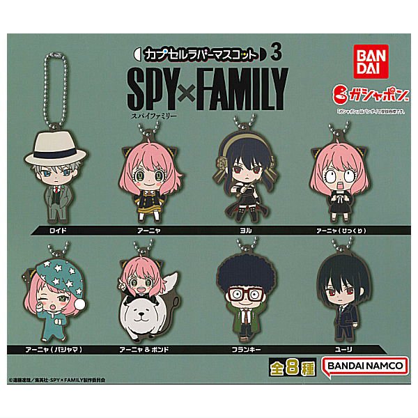 全部揃ってます!!】SPY×FAMILY カプセルラバーマスコット3 [全8種セット(フルコンプ)],バンダイ ガチャガチャ カプセルトイ 通販