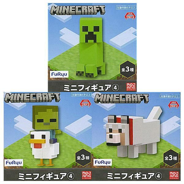 新品未使用 送料込 マインクラフト セット