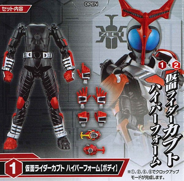 SO-DO CHRONICLE 仮面ライダーカブト2 [1.仮面ライダーカブト ハイパー