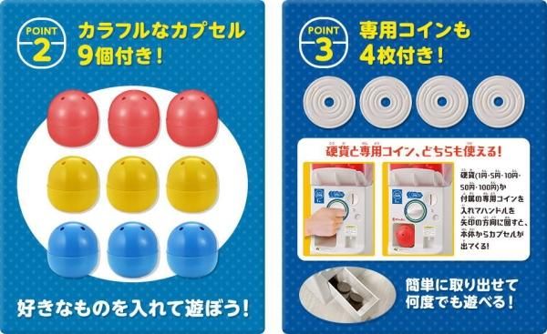 送料無料】バンダイ公式 ガシャポンマシントライ 届いてすぐ遊べる