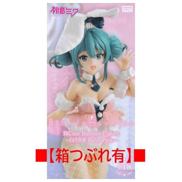 フィギュア 初音ミク　初音ミク 白うさぎBaby Pink 初音ミク BiCute Bunnies Figure-白うさぎ Baby Pink- (プライズ)