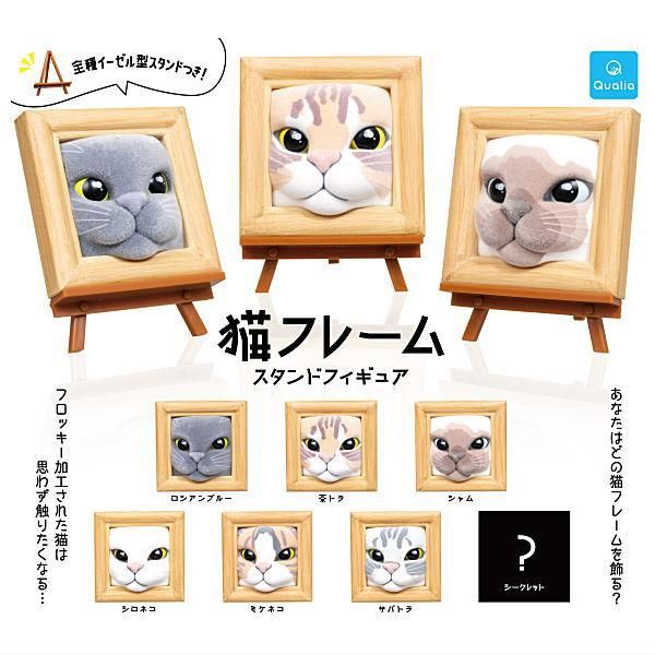 ブランドのギフト 全部揃ってます!!】猫フレーム スタンドフィギュア 生き物