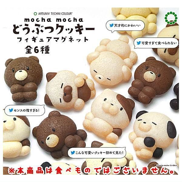 全部揃ってます!!】アートユニブテクニカラー mocha mocha どうぶつ