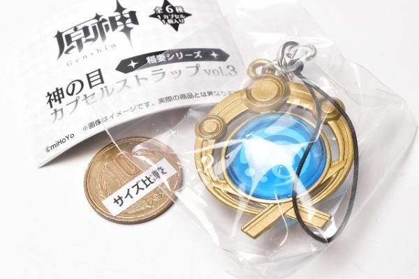 原神 神の目カプセルストラップ vol.3 稲妻シリーズ [2.水
