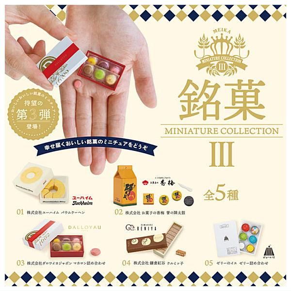 当店は最高な サービスを提供します ミニチュア ドールハウス カプセル