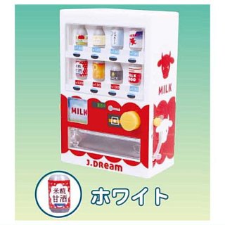 飲料自販機マスコット3 [3.ホワイト]【ネコポス配送対応】【C】