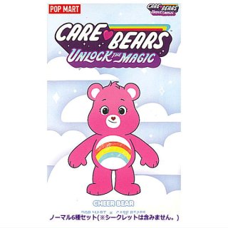 ̵POPMART Care Bears UNLOCK THE MAGIC ꡼ [Ρޥ6糧å(åȤϴޤߤޤ)] ͥݥԲ 