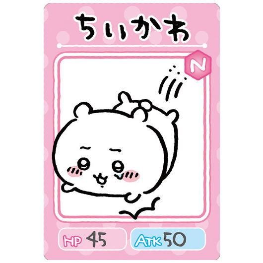 Amazon | ちいかわ コレクションカードグミ 2 (20個入) 食玩