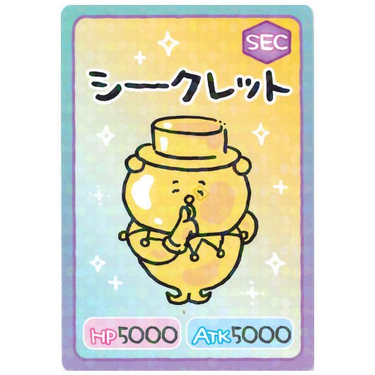 ちいかわ コレクションカードグミ 2 [15.キャラクターカード 