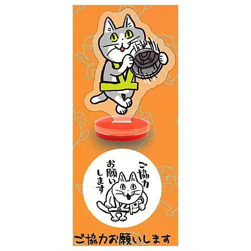 仕事猫アクリルスタンプ [4.ご協力お願いします],トイズキャビン 
