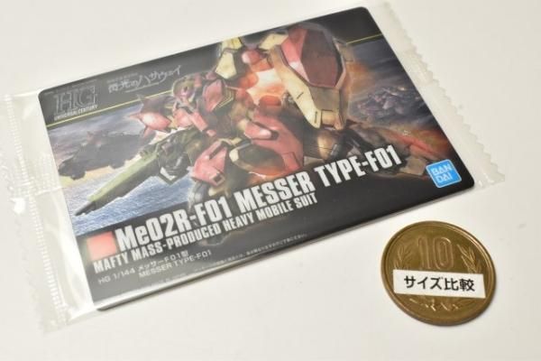 GUNDAM ガンダム ガンプラパッケージアートコレクション チョコ