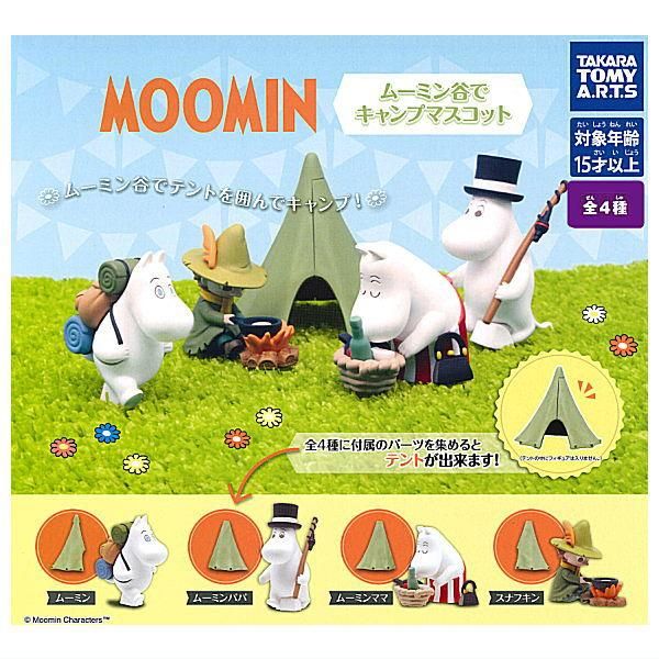 全部揃ってます!!】MOOMIN ムーミン谷でキャンプマスコット [全4種