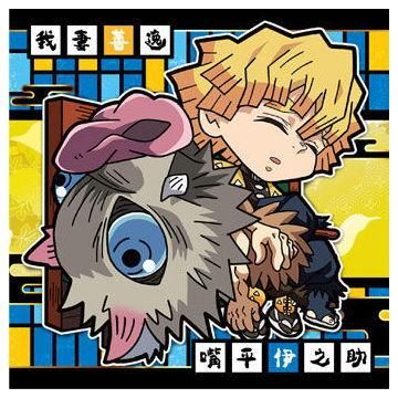 鬼滅の刃 ディフォルメシールウエハース 其ノ八 鬼滅8-20 神崎アオイ 鬼滅の刃 ディフォルメシールウエハース 其ノ八 鬼滅8-20 神崎アオイ