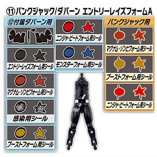 装動　仮面ライダーギーツ　パンクジャック Amazon.co.jp: 装動 仮面ライダーギーツ ID 4 Feat. 装動 仮面