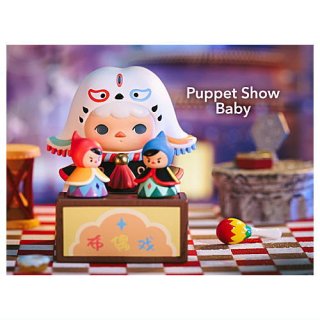 POPMART PUCKY フェスティバル ベイビーズ シリーズ [3.Puppet Show Baby]【 ネコポス不可 】