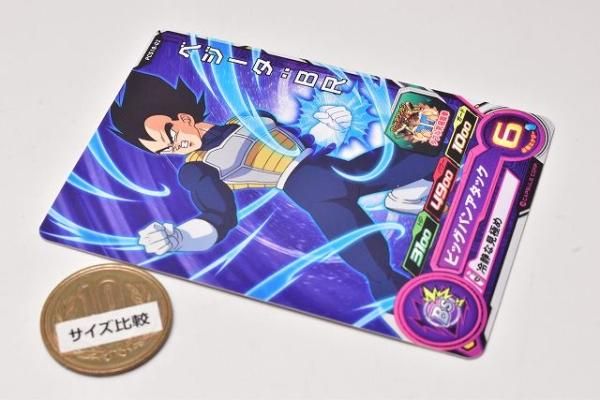 スーパードラゴンボールヒーローズカードグミ18 [2.PCS18-02
