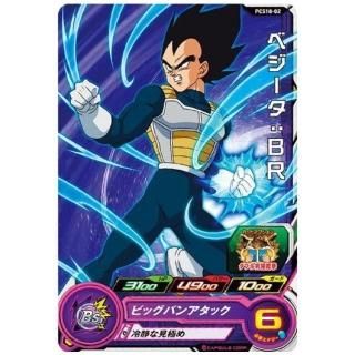 ドラゴンボール　グミ18 スーパードラゴンボールヒーローズカードグミ18｜発売日：2022年