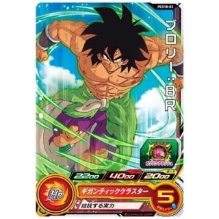 スーパードラゴンボールヒーローズカードグミ19 [2.PCS19-02 超