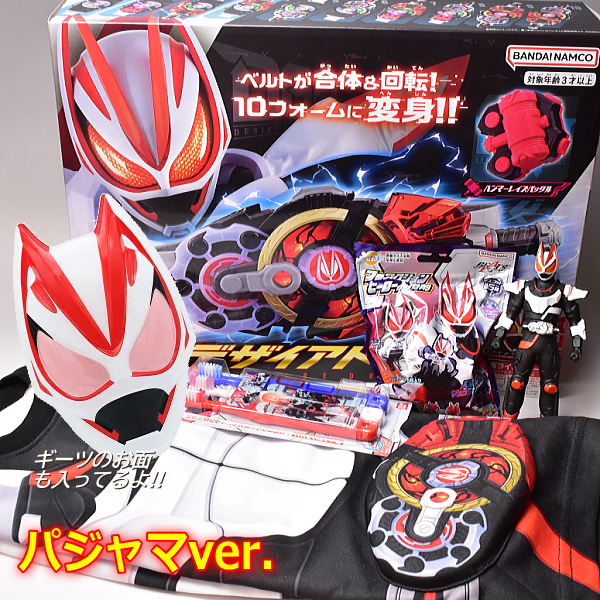 福袋】仮面ライダーギーツ 変身ベルト DXデザイアドライバーといろいろ