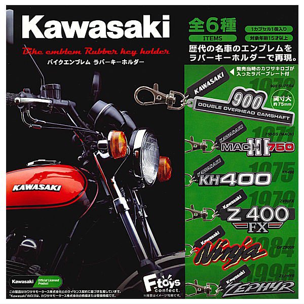Kawasakiモーターサイクルエンブレム メタルキーホルダー NINJA | Kawasaki 750-SS(MACH)  モーターサイクルエンブレムメタル | oxygencycles.in