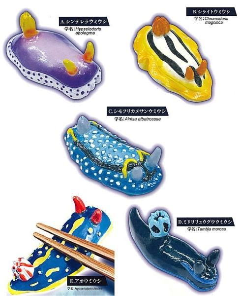 全部揃ってます!!】ウミウシ箸置き [全5種セット(フルコンプ