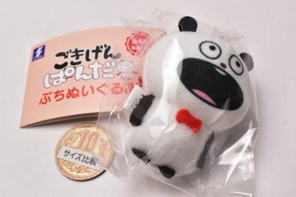 ごきげんぱんだ ぷちぬいぐるみ [2.おめでとーう！],SKJAPAN