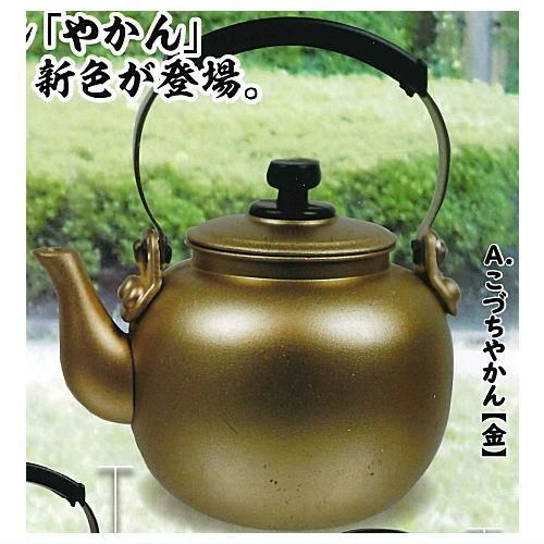 宝こづち印 やかん 酷く 10ℓ