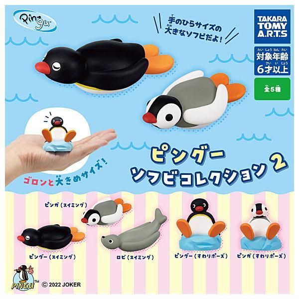 PINGU ピングー ピンガー ランチタイムコレクション