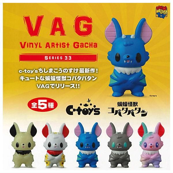 【海外輸入】 全部揃ってます!!】VAG SERIES33 蝙蝠怪獣コパタパタン [全5種 その他