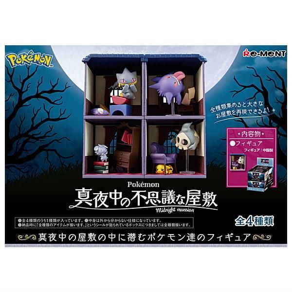 早割クーポン！ 全部揃ってます!!】ポケットモンスター ポケモン 真夜中の不思議 ゲームキャラクター