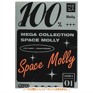 ̵POPMART MEGA 쥯 100% SPACE MOLLY ꡼1 [Ρޥ9糧å(åȤϴޤߤޤ)] ͥݥԲ 