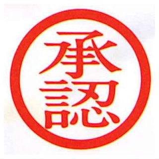 TAMA-KYU 誓いの印鑑リング [3.承認]【ネコポス配送対応】【C】