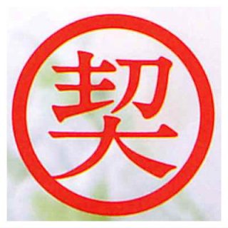 TAMA-KYU 誓いの印鑑リング [9.契]【ネコポス配送対応】【C】