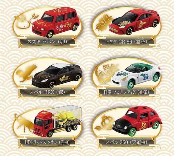 全部揃ってます!!】福徳トミカ [全6種セット(フルコンプ) ※大箱付属