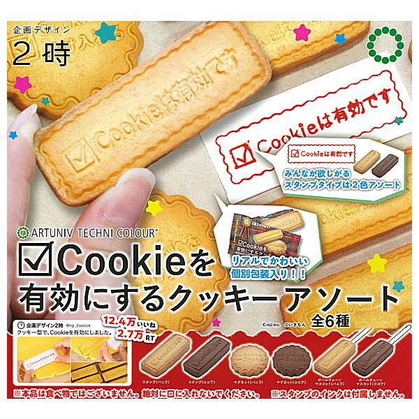 全部揃ってます!!】アートユニブテクニカラー Cookieを有効にする