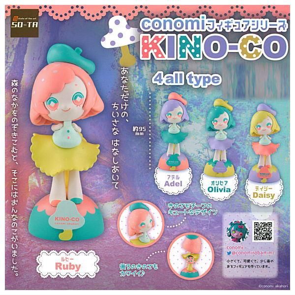 全部揃ってます!!】conomi フィギュアシリーズ KINO-CO [全4種セット