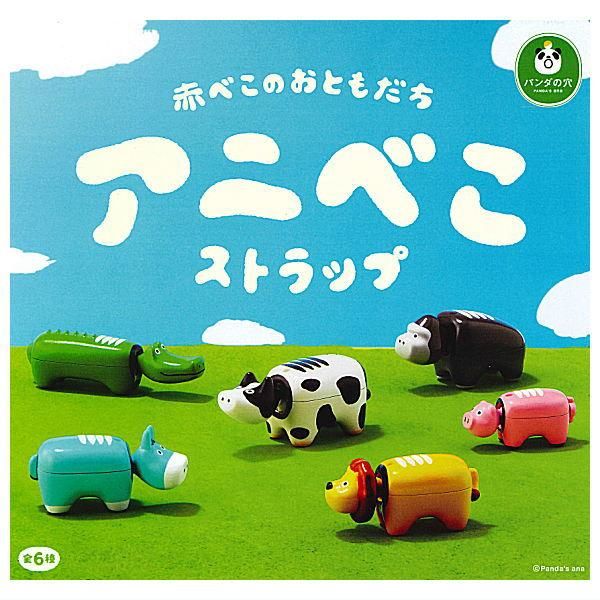 ストラップ あみぐるみ パンダ×イチゴ赤 (あみぐるみの作り方 ストラップ あみぐるみ パンダ×イチゴ赤 (あみぐるみの作り方
