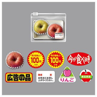 スーパーマーケットのビニポシール (ビニールポーチ+シール) [5.りんご]【ネコポス配送対応】【C】
