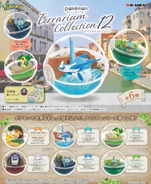 Amazon.co.jp: リーメント ポケットモンスター テラリウム