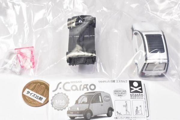 スタイリッシュシンプル 1/64 PLUS 日産 エスカルゴ 全4種 ガチャ