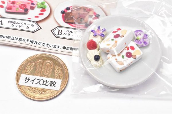 隠れ家カフェのミニチュアカッサータ [3.フルーツごろごろヨーグルトカッサータ]