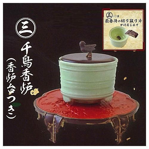戦国の茶器 五 天下統一編 黄金の茶器 [3.千鳥香炉(香炉台つき